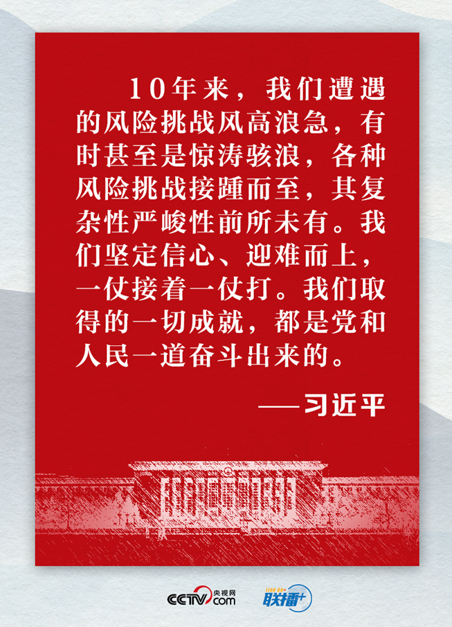 迎接党的二十大 总书记这样总结过去展望未来 2-179.png