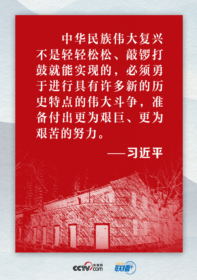 迎接党的二十大 总书记这样总结过去展望未来 2-185.png