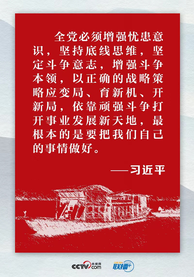 迎接党的二十大 总书记这样总结过去展望未来 2-189.png