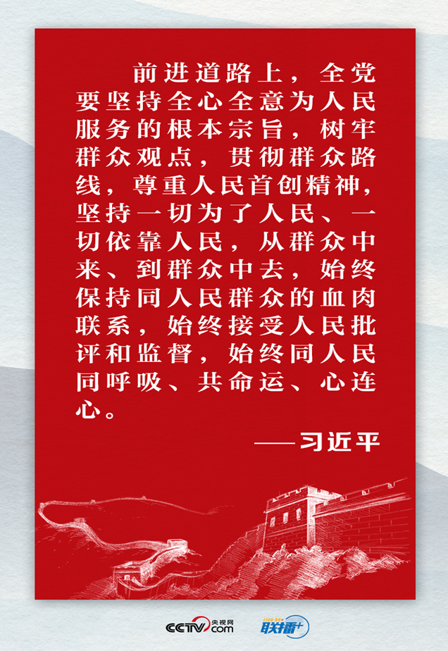 迎接党的二十大 总书记这样总结过去展望未来 2-193.png